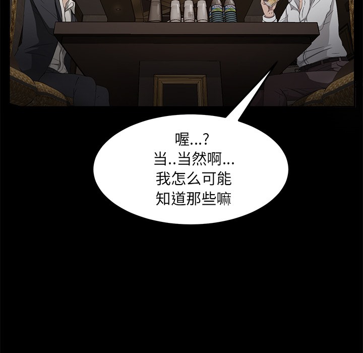 卖身契约 第24話 韩漫图片100