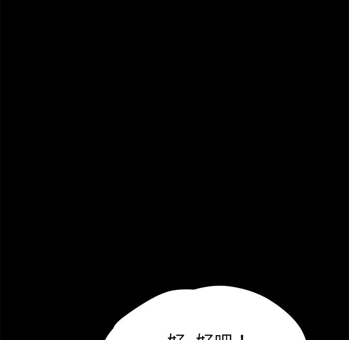 卖身契约 第24話 韩漫图片37