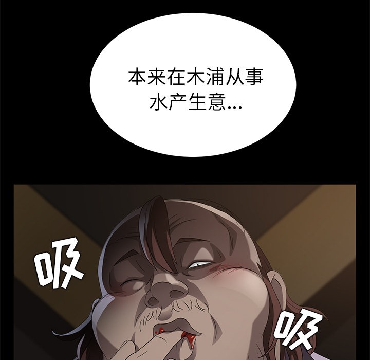 卖身契约 第24話 韩漫图片78