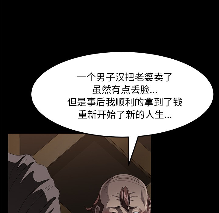 卖身契约 第24話 韩漫图片82