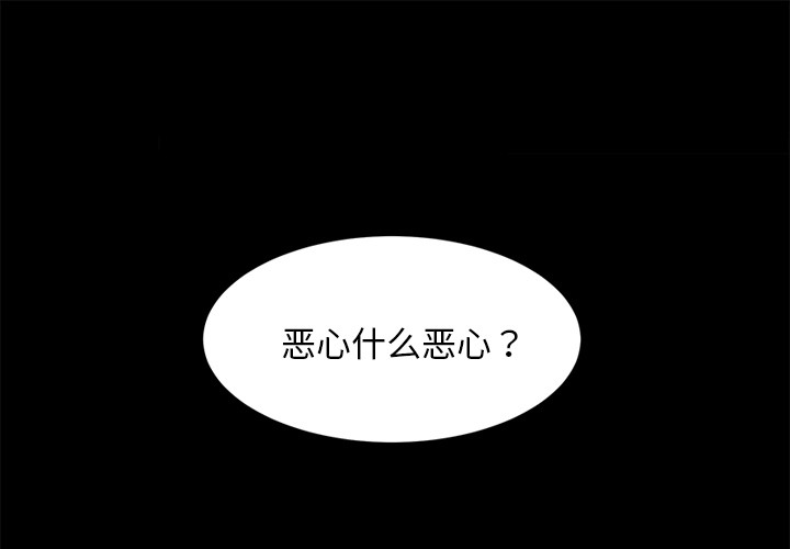 卖身契约 第24話 韩漫图片1