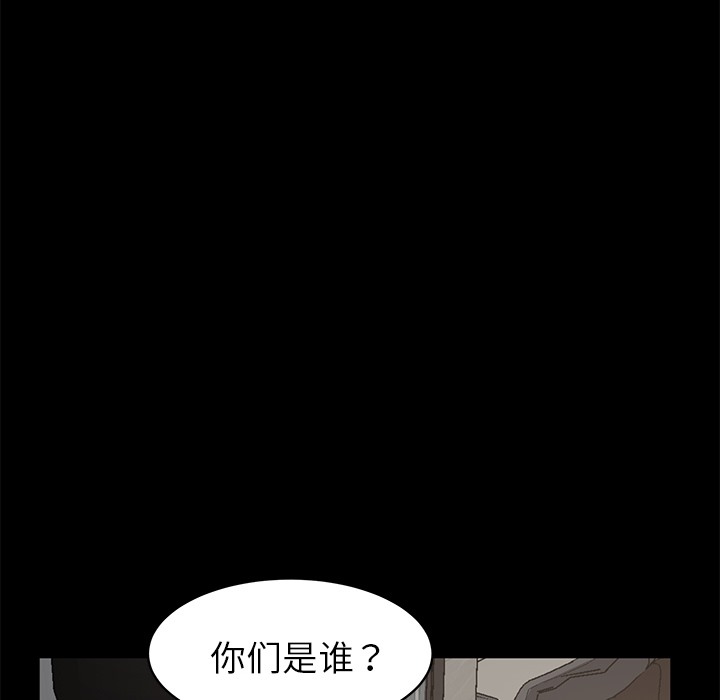 卖身契约 第24話 韩漫图片141