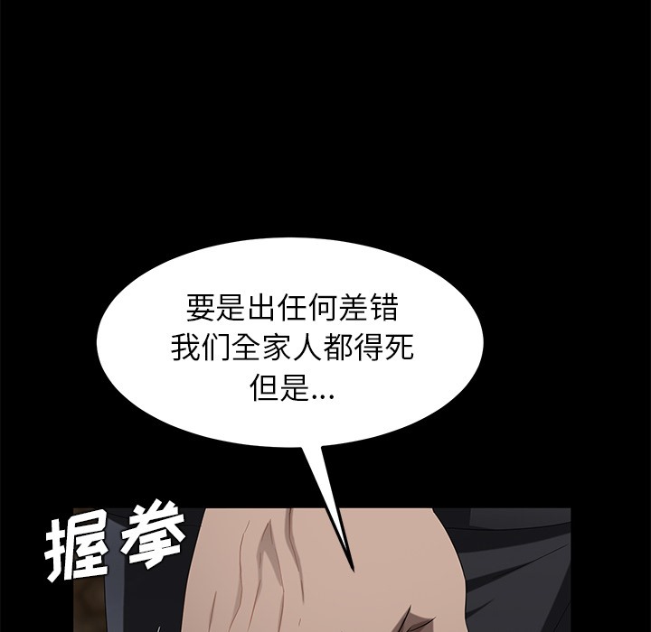 卖身契约 第24話 韩漫图片116
