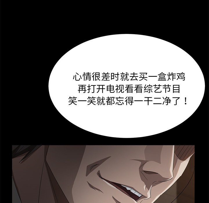 卖身契约 第24話 韩漫图片104
