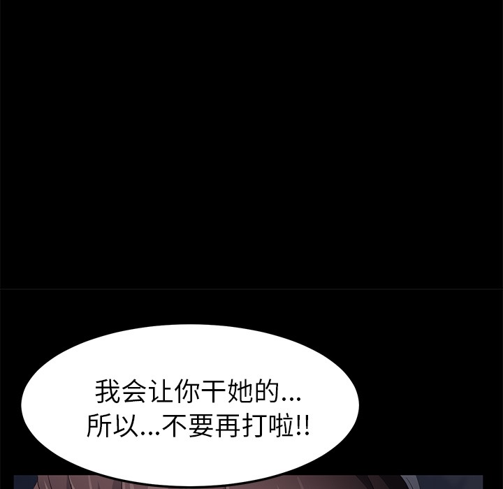 卖身契约 第24話 韩漫图片28
