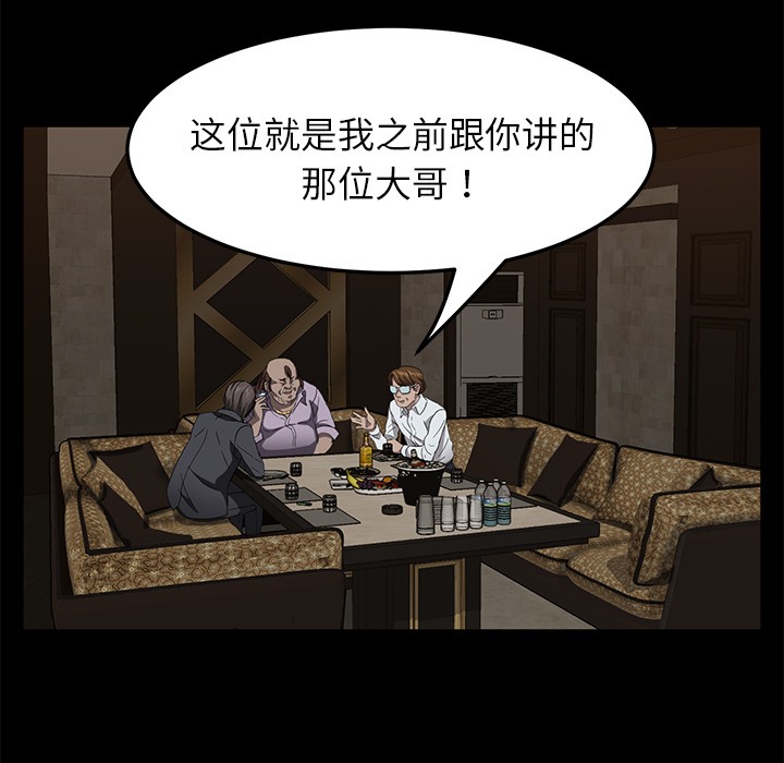 卖身契约 第24話 韩漫图片75