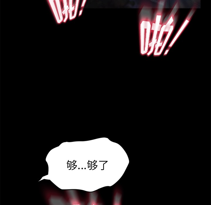 卖身契约 第24話 韩漫图片48