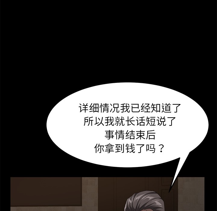 卖身契约 第24話 韩漫图片80