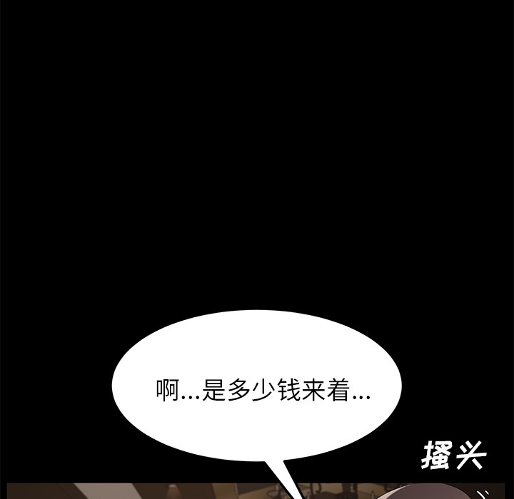 卖身契约 第24話 韩漫图片85