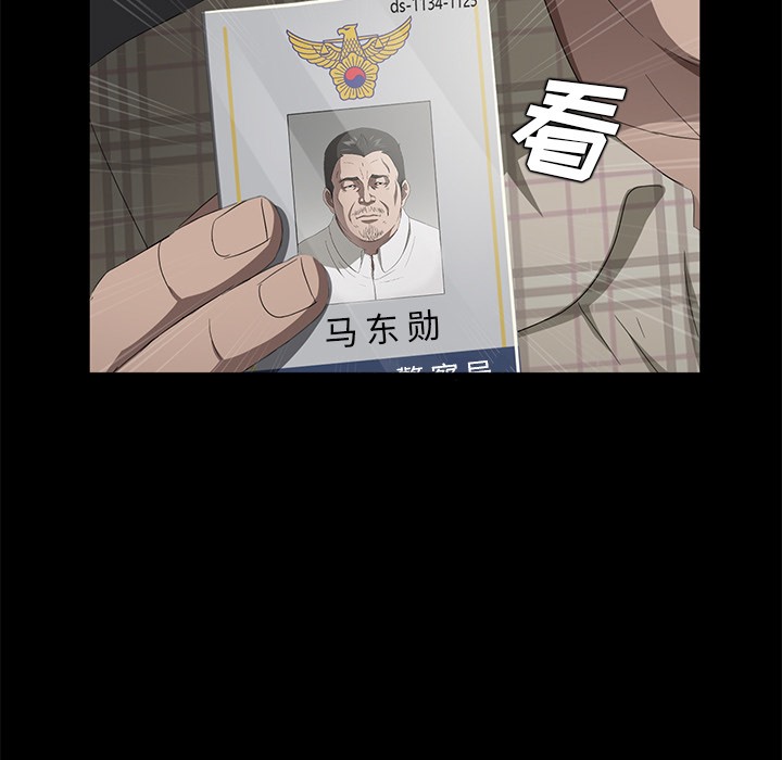 卖身契约 第24話 韩漫图片144