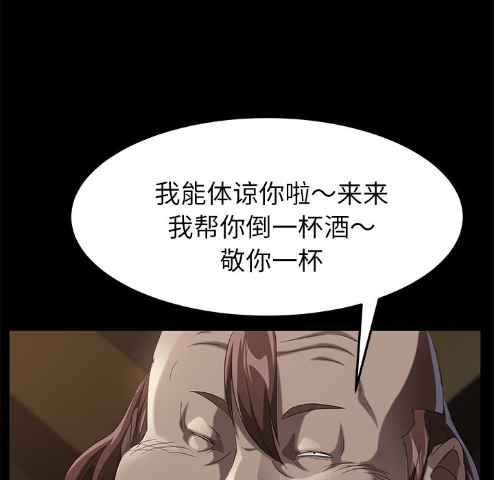 卖身契约 第24話 韩漫图片106