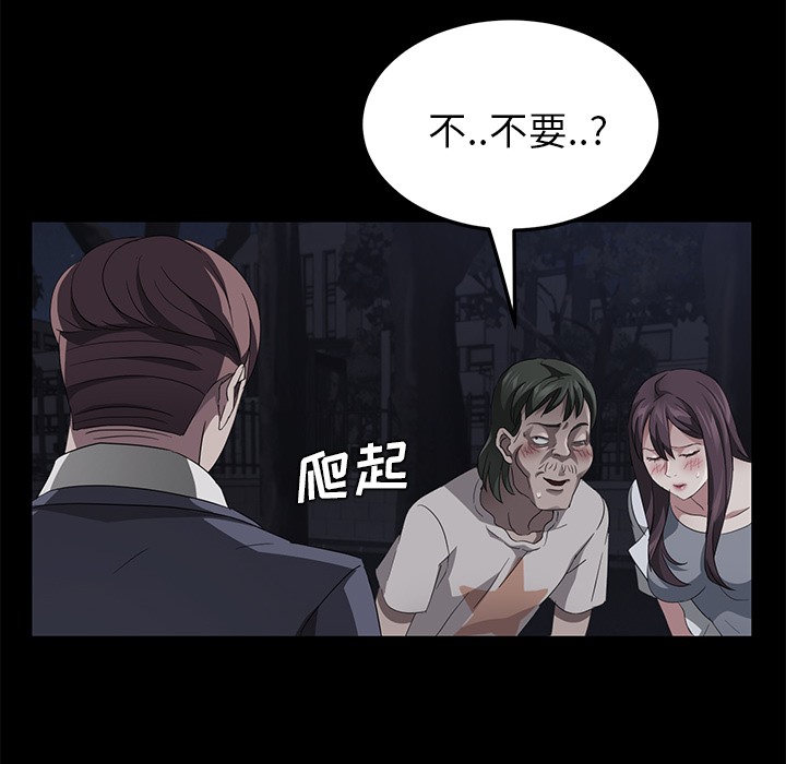 卖身契约 第24話 韩漫图片36