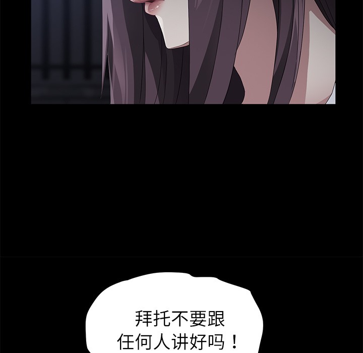 卖身契约 第24話 韩漫图片64