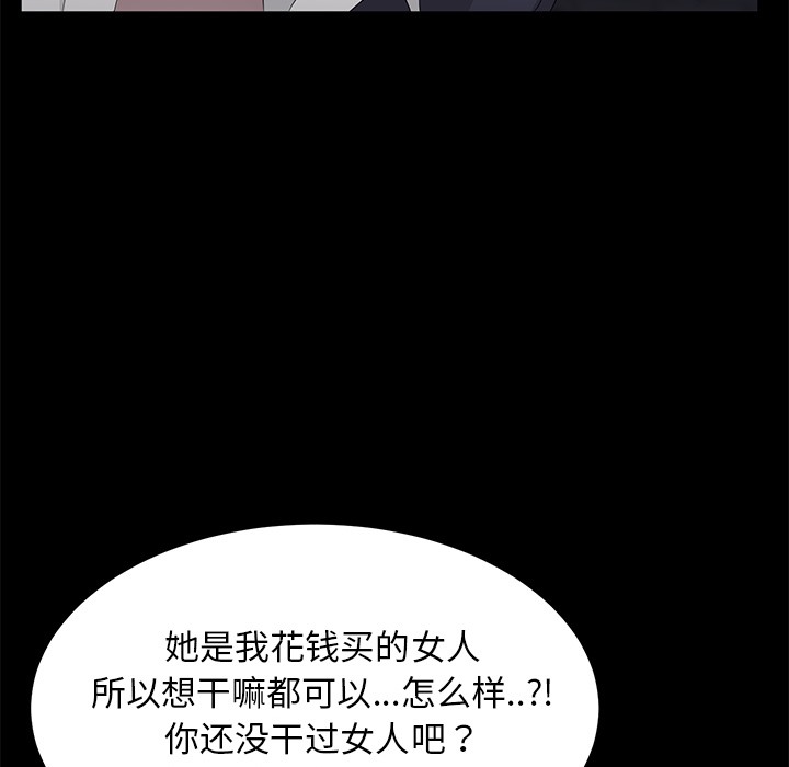 卖身契约 第24話 韩漫图片30