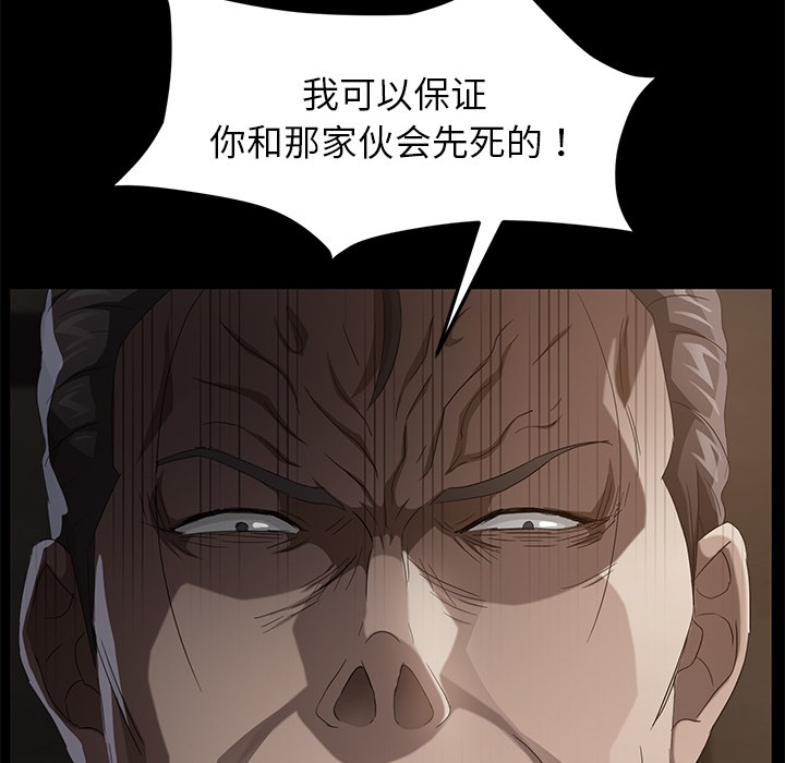 卖身契约 第24話 韩漫图片118