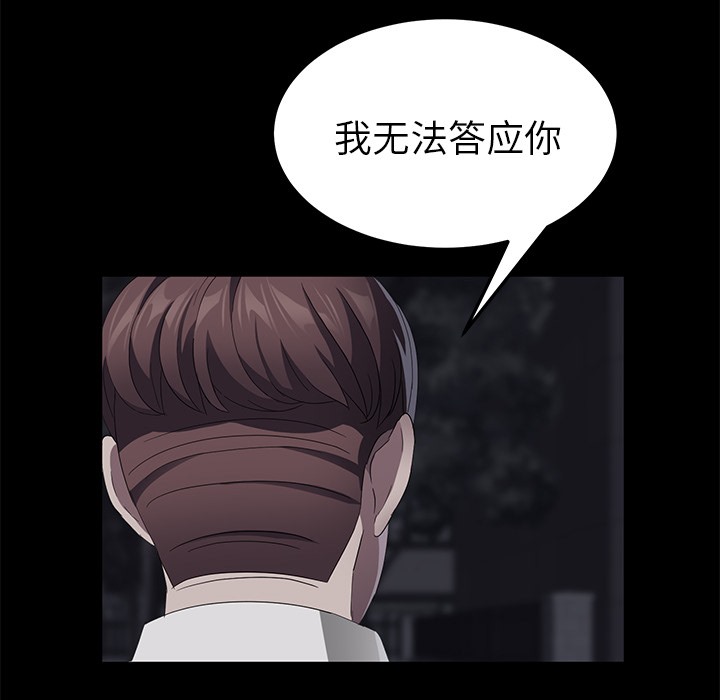 卖身契约 第24話 韩漫图片67