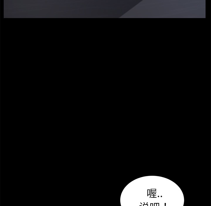 卖身契约 第24話 韩漫图片129