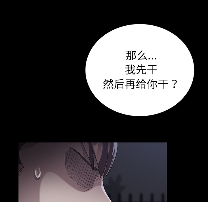 卖身契约 第24話 韩漫图片34