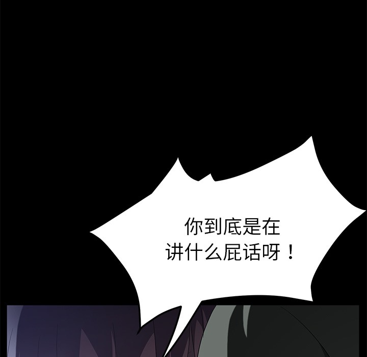 卖身契约 第24話 韩漫图片41