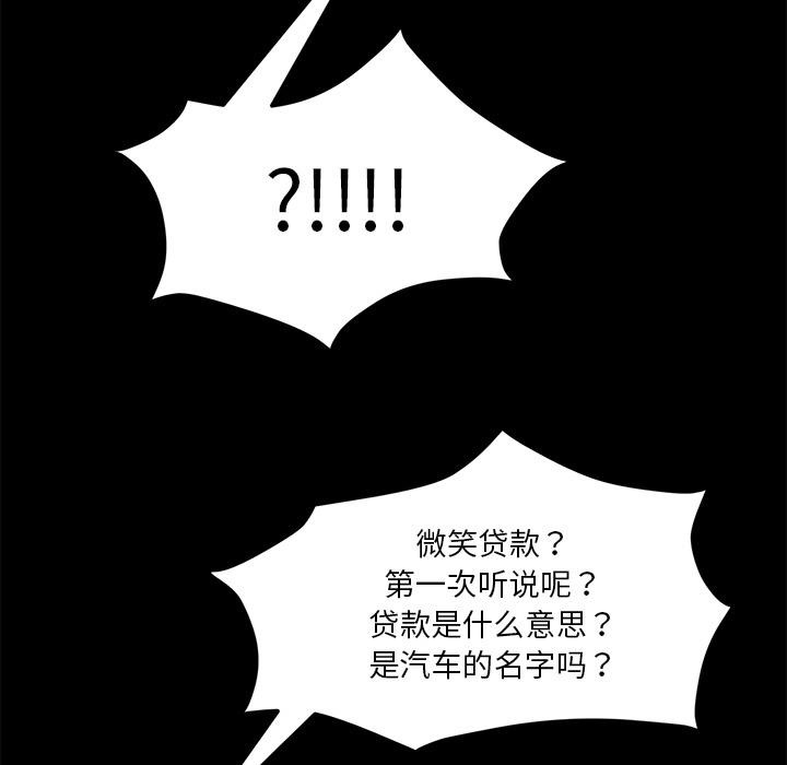 卖身契约 第24話 韩漫图片94