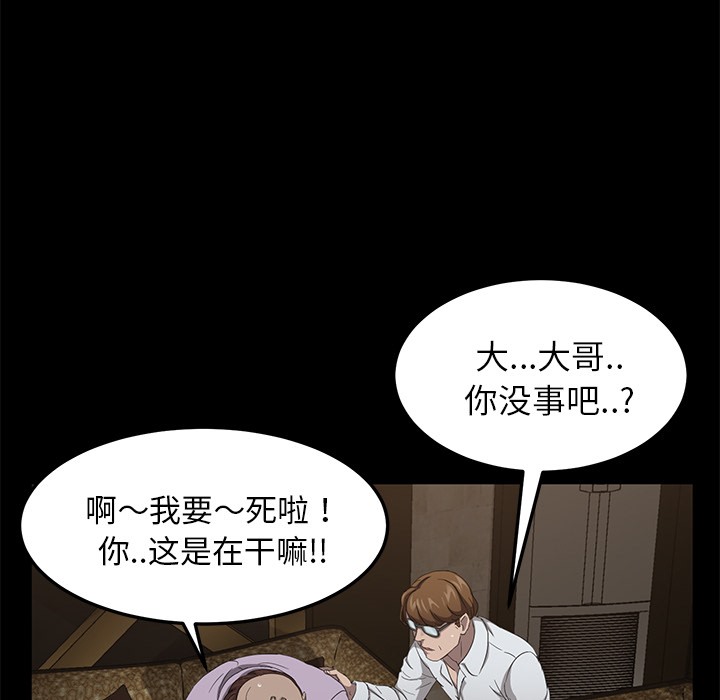 卖身契约 第24話 韩漫图片112