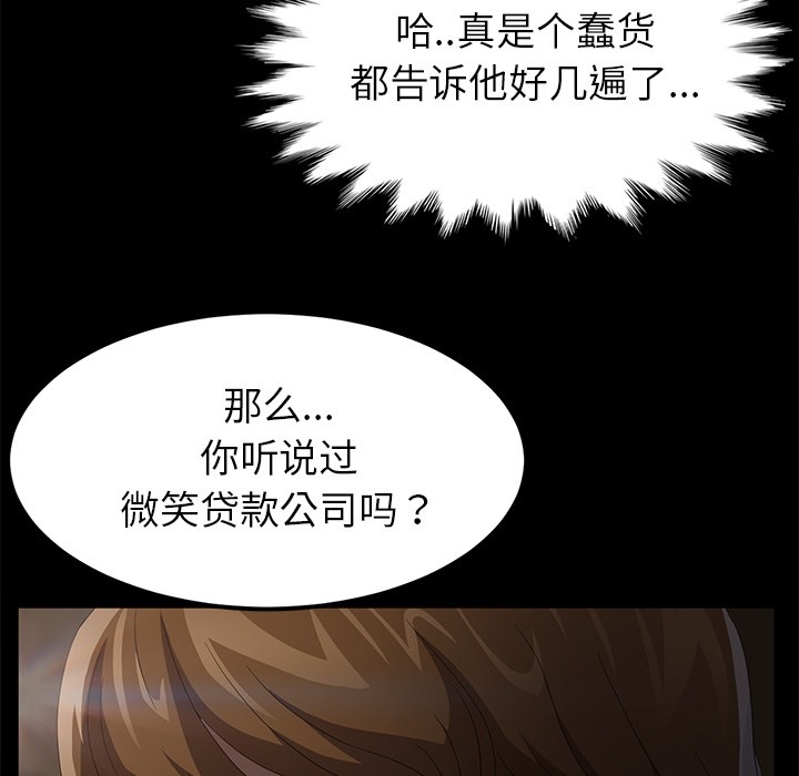 卖身契约 第24話 韩漫图片92