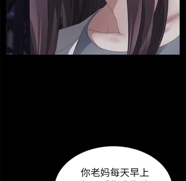 卖身契约 第24話 韩漫图片6
