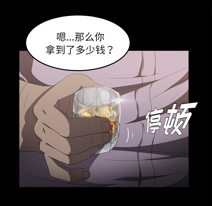 卖身契约 第24話 韩漫图片84
