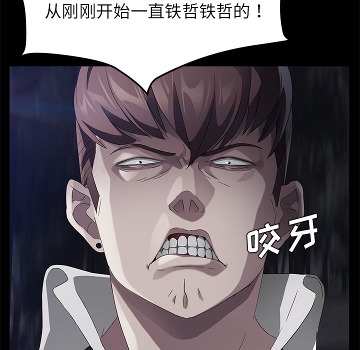 卖身契约 第24話 韩漫图片20
