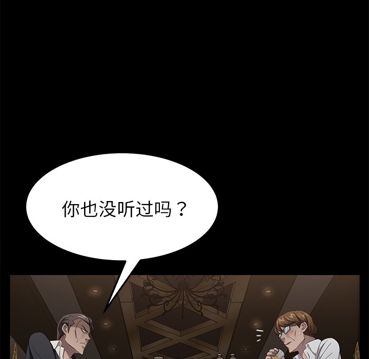 卖身契约 第24話 韩漫图片99