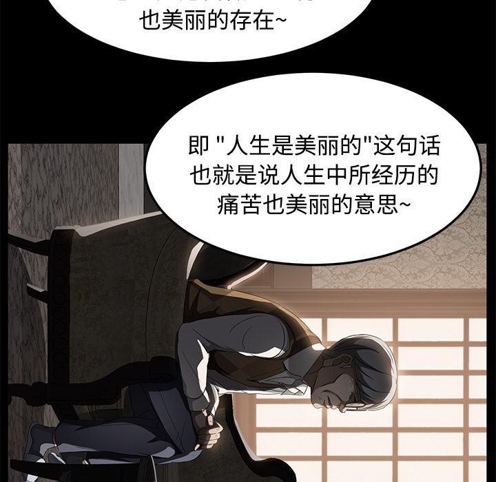 卖身契约 第25話 韩漫图片127