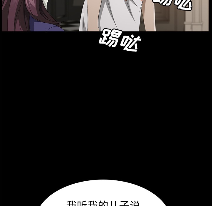 卖身契约 第25話 韩漫图片138