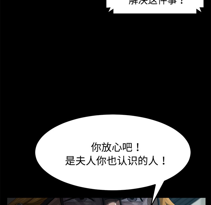 卖身契约 第25話 韩漫图片112
