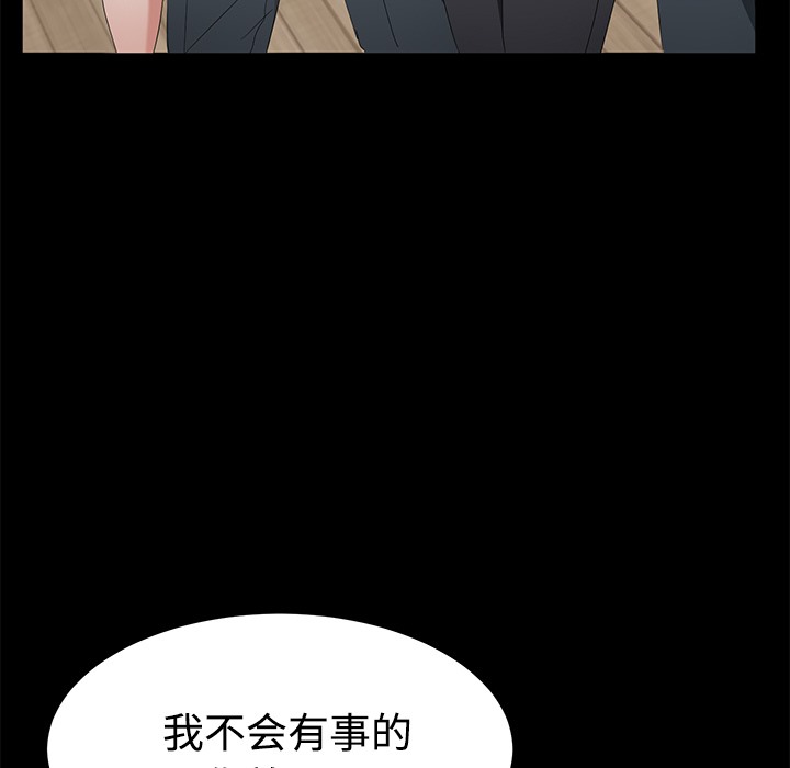 卖身契约 第25話 韩漫图片16