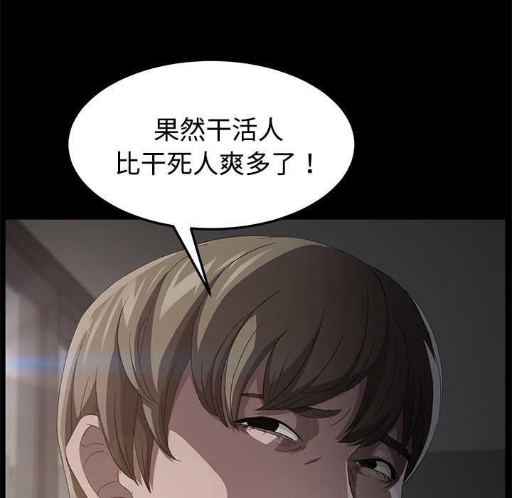 卖身契约 第25話 韩漫图片90
