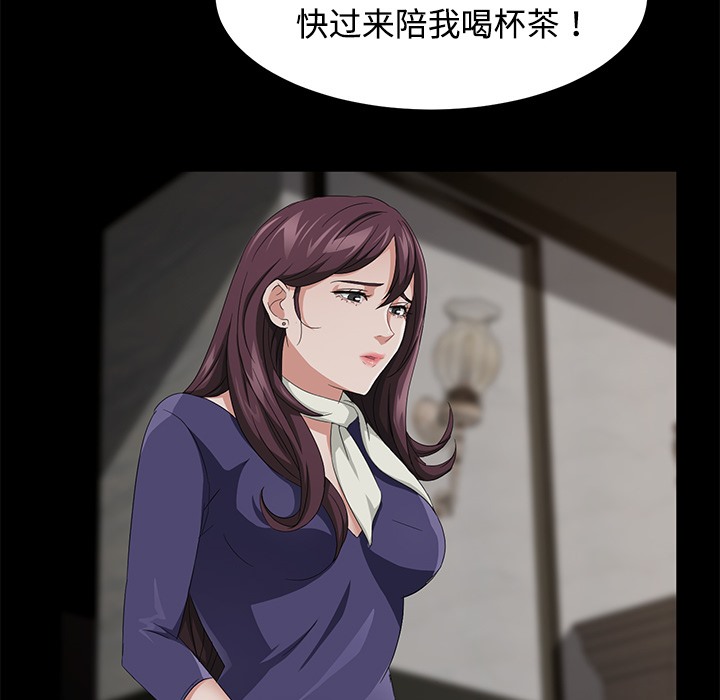 卖身契约 第25話 韩漫图片123