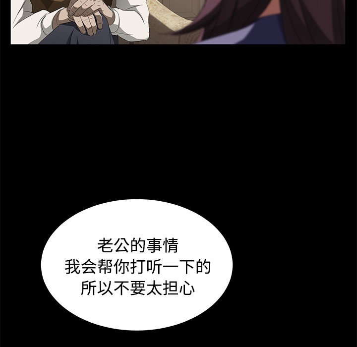 卖身契约 第25話 韩漫图片131