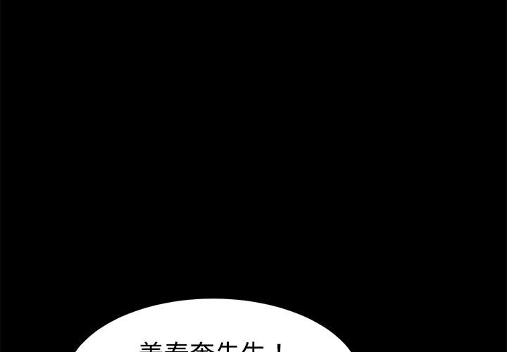 卖身契约 第25話 韩漫图片3