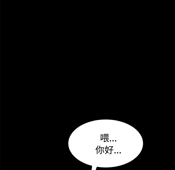 卖身契约 第25話 韩漫图片101