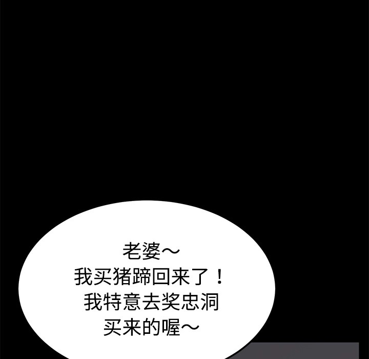 卖身契约 第25話 韩漫图片70
