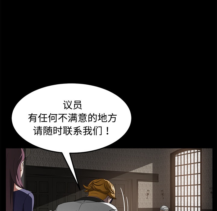 卖身契约 第25話 韩漫图片118