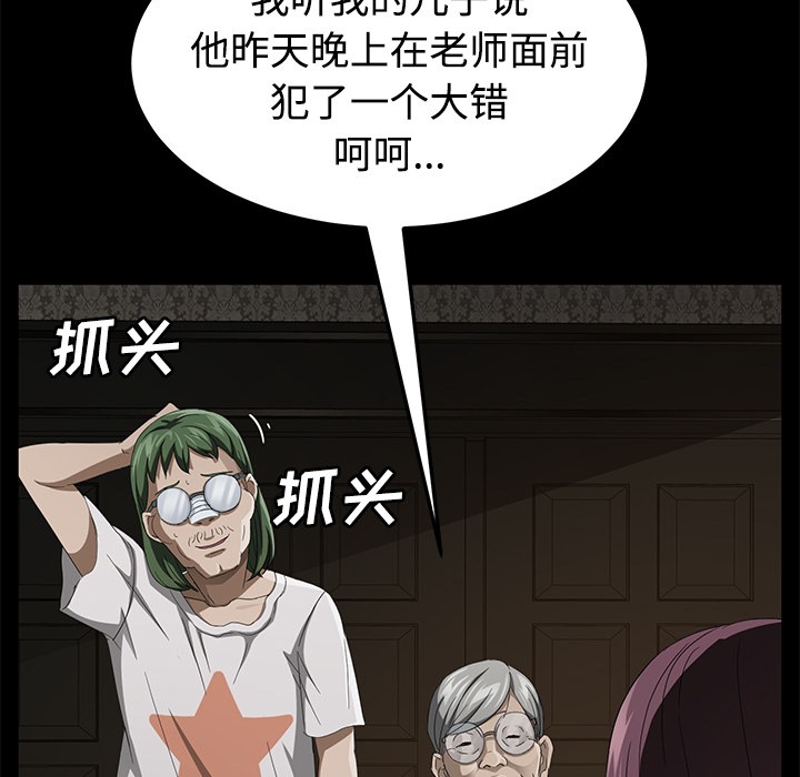 卖身契约 第25話 韩漫图片139