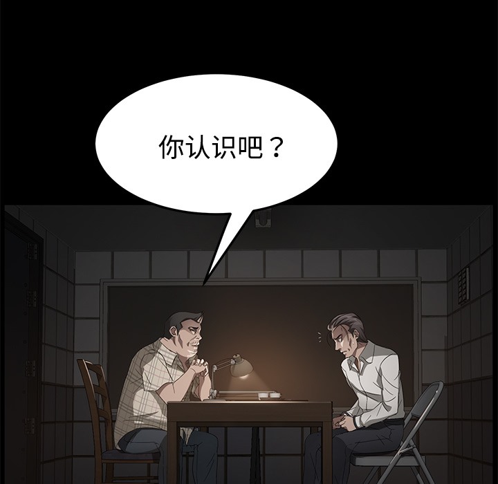 卖身契约 第25話 韩漫图片26