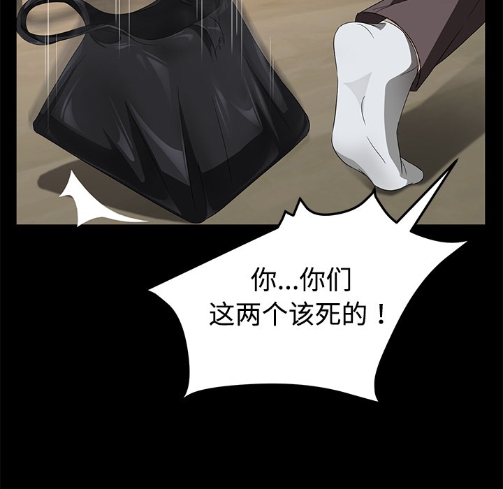 卖身契约 第25話 韩漫图片85