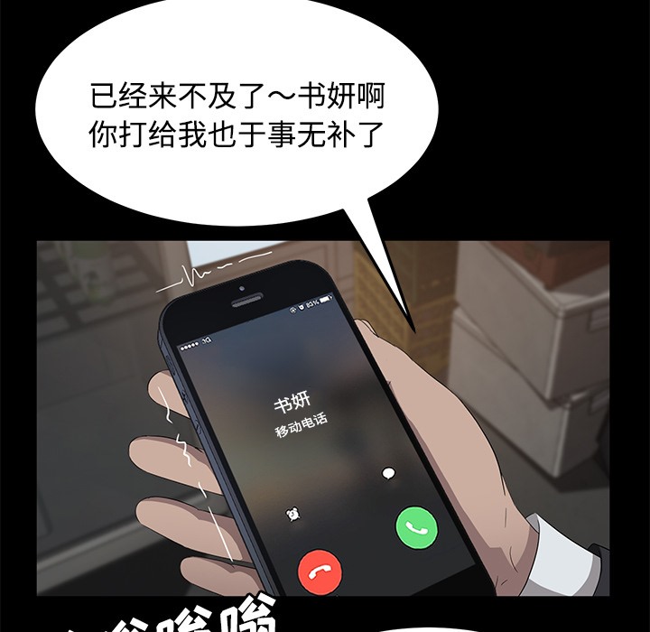 卖身契约 第25話 韩漫图片47