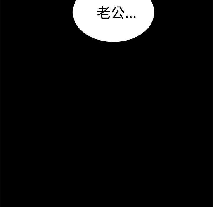 卖身契约 第25話 韩漫图片20