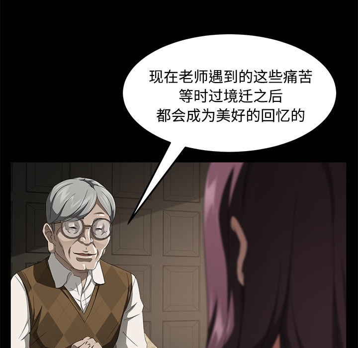卖身契约 第25話 韩漫图片130