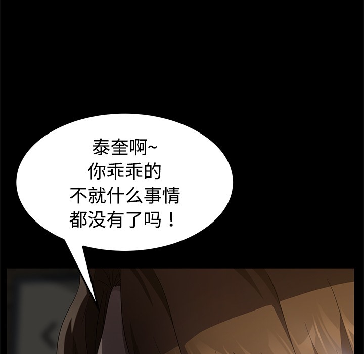卖身契约 第25話 韩漫图片52