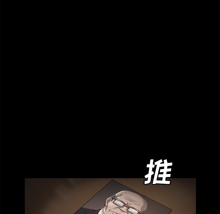 卖身契约 第25話 韩漫图片24
