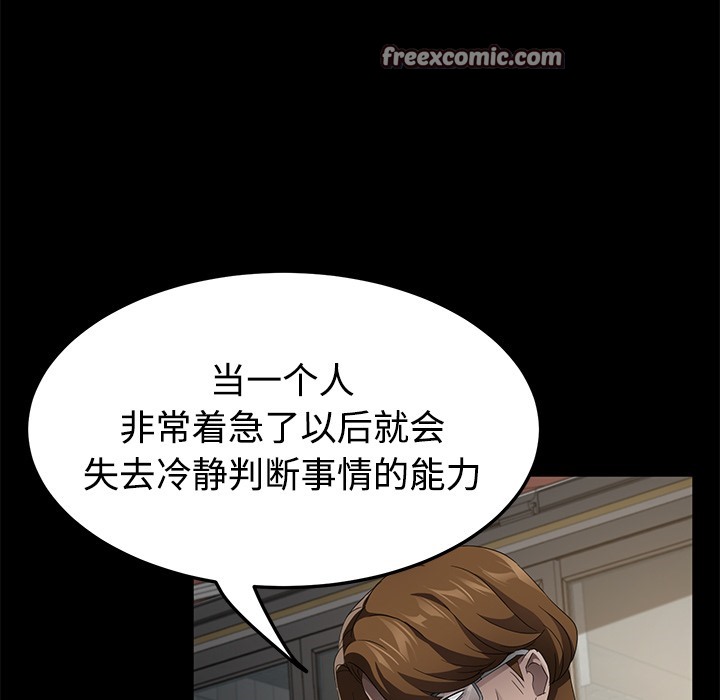 卖身契约 第25話 韩漫图片50